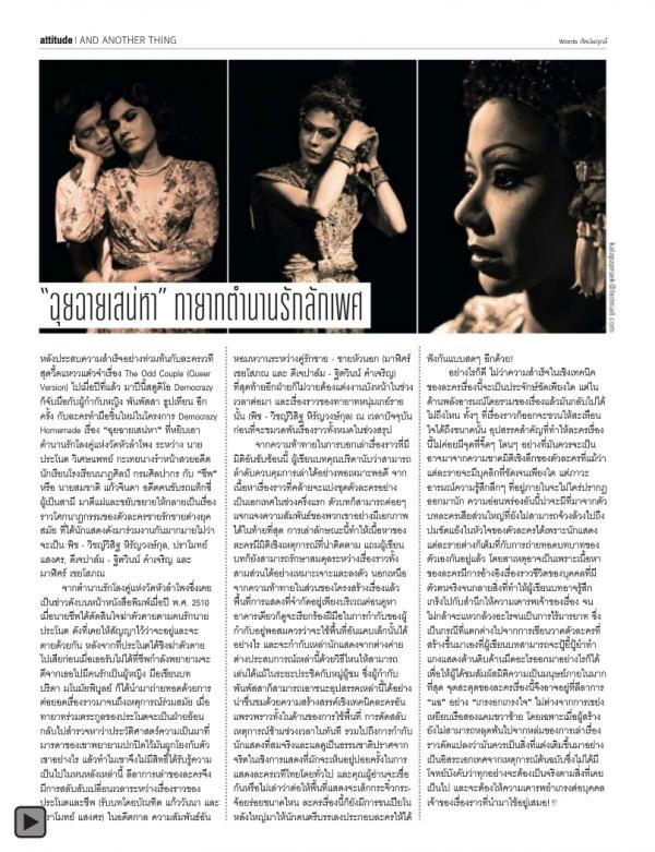 Attitude-September-2013